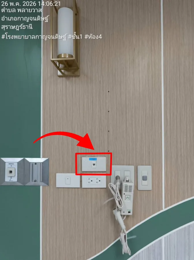งานติดตั้งเต้ารับสัญญาณสายแลน (LAN Outlet) และตู้ SWITCH