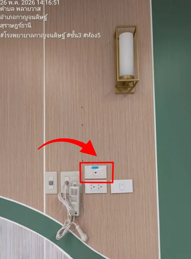 งานติดตั้งเต้ารับสัญญาณสายแลน (LAN Outlet) และตู้ SWITCH