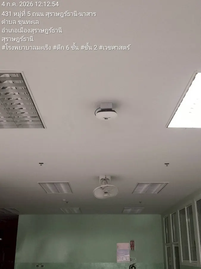ติดตั้ง Access Point