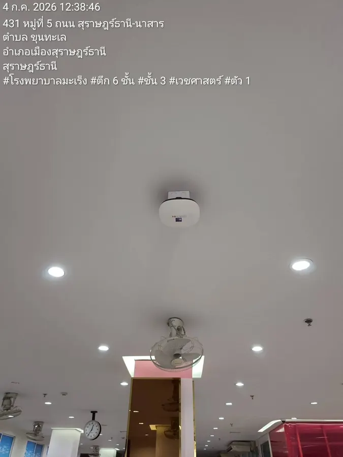 ติดตั้ง Access Point