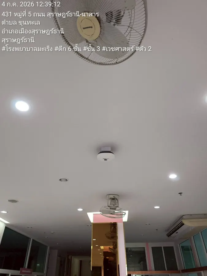 ติดตั้ง Access Point