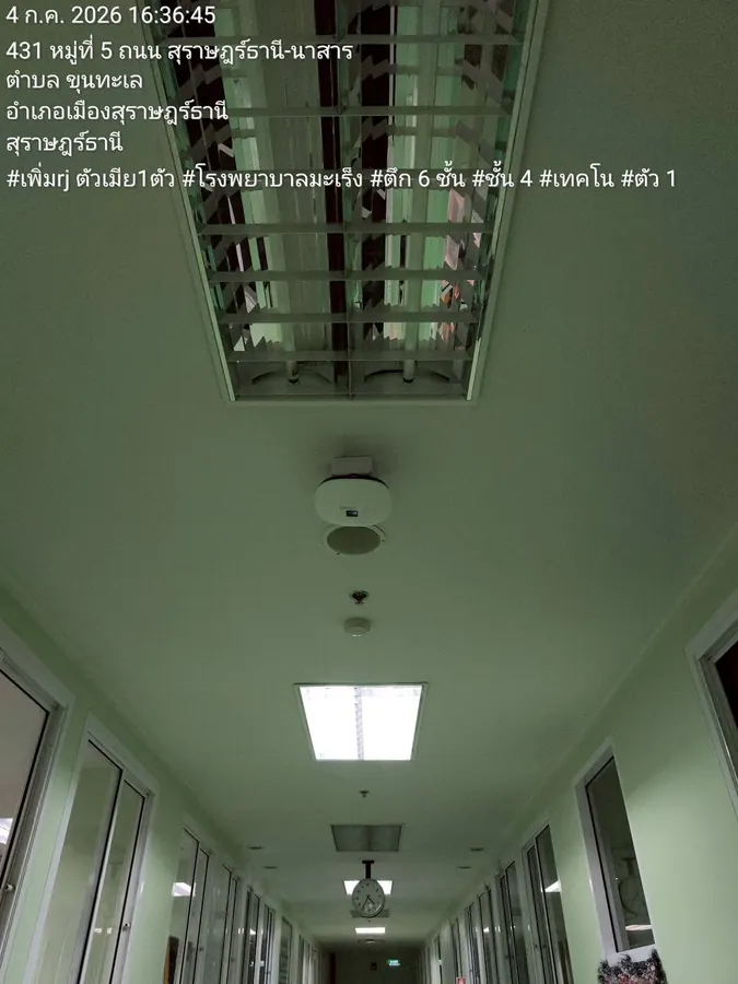 ติดตั้ง Access Point