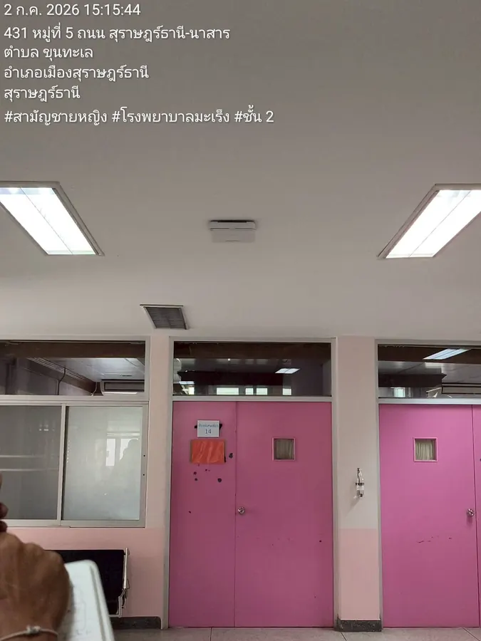 ติดตั้ง Access Point